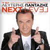 Download track Σ' ΕΚΕΙΝΟΝ ΝΑ ΠΑΣ