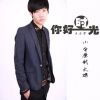 Download track 只是误会一场