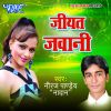 Download track Bawal Ho Jayie