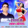 Download track Khtiya Tur Delas Bhuji