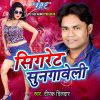 Download track Bhatar Milal DJ Wala