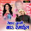 Download track Sonam Gupta Kaile Badi