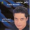 Download track Arab Ya Habeeby