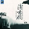 Download track The Clouds And Waters Of The River Xiao And Xiang