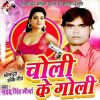 Download track Bagal Ke Sapna Hiya Re