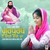 Download track Ravidas Guru