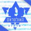 Download track ישראלה