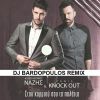 Download track ΣΤΟΥ ΚΟΡΜΙΟΥ ΣΟΥ ΤΑ ΠΑΛΑΤΙΑ (DJ BARDOPOULOS REMIX)