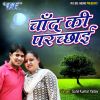 Download track Aa Chand Ki Parchhyi KO