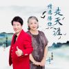 Download track 情愿陪你走天涯 (舞曲版)