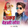 Download track Khet Ke Bahana Kare Awa Bhet