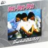 Download track ถ้าเธอกลับมา