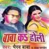 Download track Gori Aaja Ho