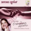 Download track Omanathinkal Kidavo