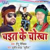 Download track Bathaniya Ae Raja