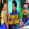 Download track Sabun Se Nahi Dhowai