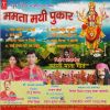 Download track Maai Humra Ghare Aa Jaitu