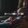 Download track より 良い 睡眠