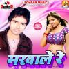 Download track Hau Liha Tu Jahiya Bhatar Baniha