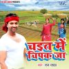 Download track Chal Gaile Bahra Bhatar