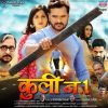 Download track Dhaniya Achara Se Kala Tani (From 