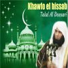 Download track Khawfo El Hissab, Pt. 3 (Quran)