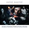 Download track ΤΟ ΤΡΑΓΟΥΔΙ ΜΟΥ ΚΕΡΙ