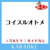 Download track コイスルオトメ -3Key (原曲歌手: いきものがかり)