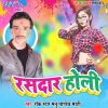 Download track Bhar Fagun Kaile Biya Chhiya Chhiya