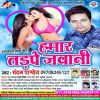 Download track Rate Hilwale Palngiya Khube