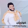 Download track Ya Gharamy