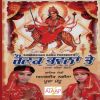 Download track Mahima Mata Di