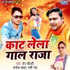 Download track Kaat Le La Gaal Raja