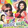 Download track Holi Mein Bhatar Chahi