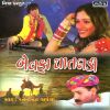 Download track Aai Javani Aai