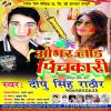 Download track Pichkari Se Mari Ke