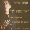 Download track לקראת שבת