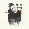 Download track Lichyot Nachon