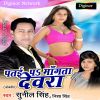 Download track Saiya Motar Cycle Se