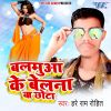 Download track Roti Nahi Bel Pabe Le