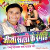 Download track Par Sal Tu Kholle Raha Choli