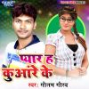 Download track Yaar Bhatar Me Maar Ho Gail