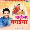 Download track Gaura Ke Lalana