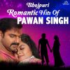 Download track Payal Tohar Kare Ghayal Jiya (From 