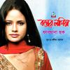 Download track Angul Katia