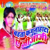 Download track Bhauji Balamua Hamar