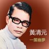 Download track 醒来吧！雷梦娜