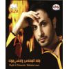 Download track Ghab El Qamar