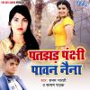 Download track Sajna Kahe Bhula Tu Gaila