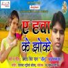 Download track Ye Hwa Ke Jhoke